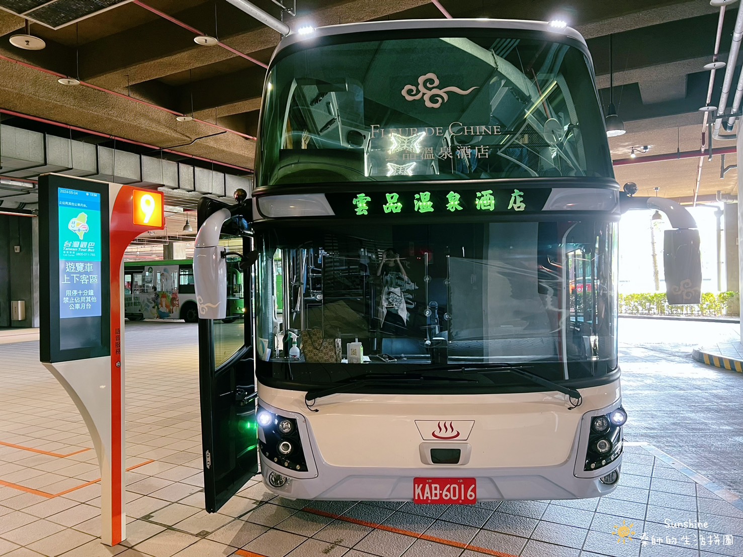 雲品溫泉酒店接駁車