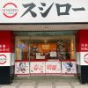 【鳴潮ｘ台灣壽司郎】春之鳴饗聯名開跑，主題店及周邊大公開！