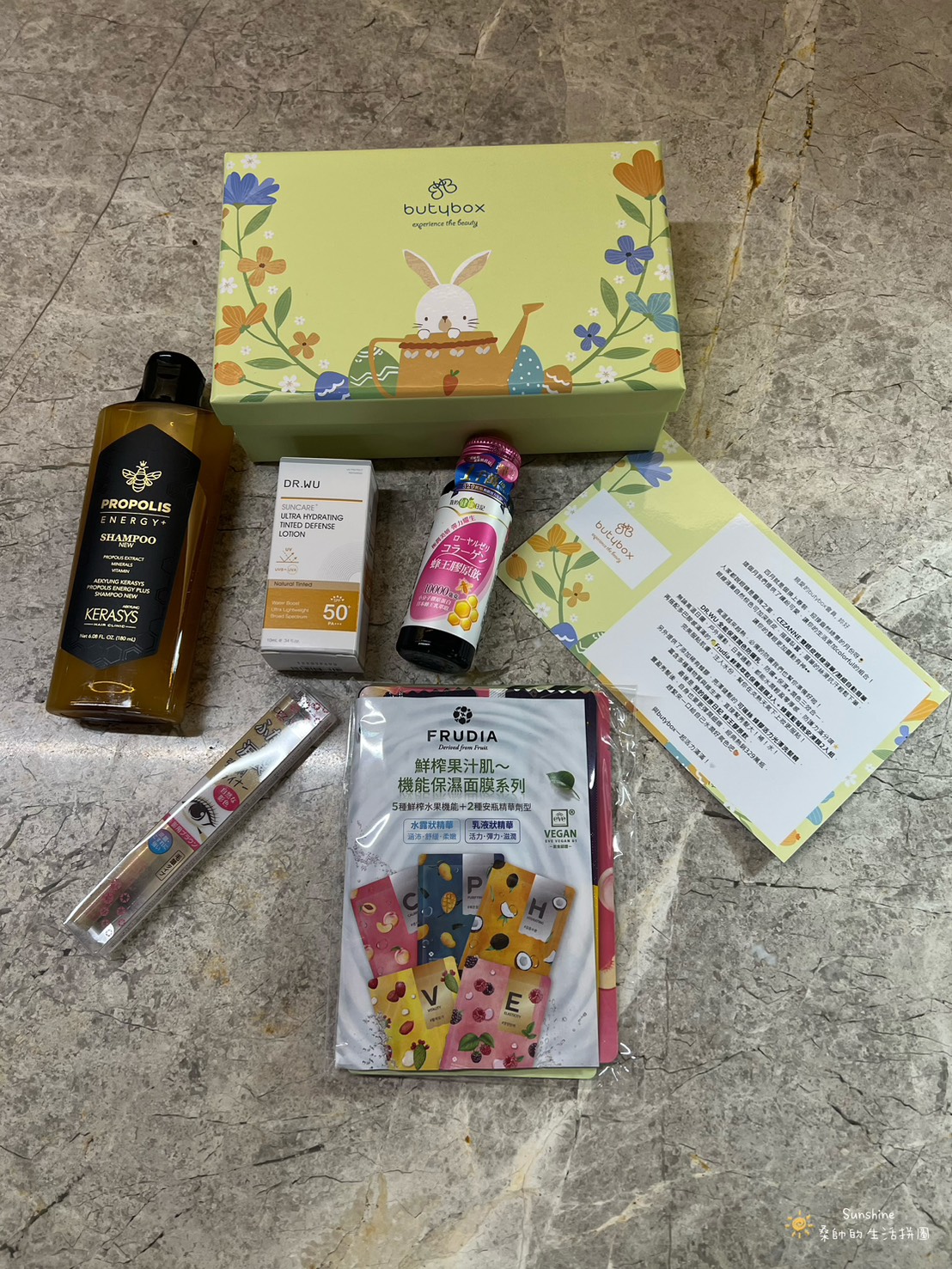 【美妝體驗】4月份《Butybox》開箱分享:防曬乳、眼線液筆、面膜、膠原飲及洗髮精 3 20250420201632 0 4df3fe