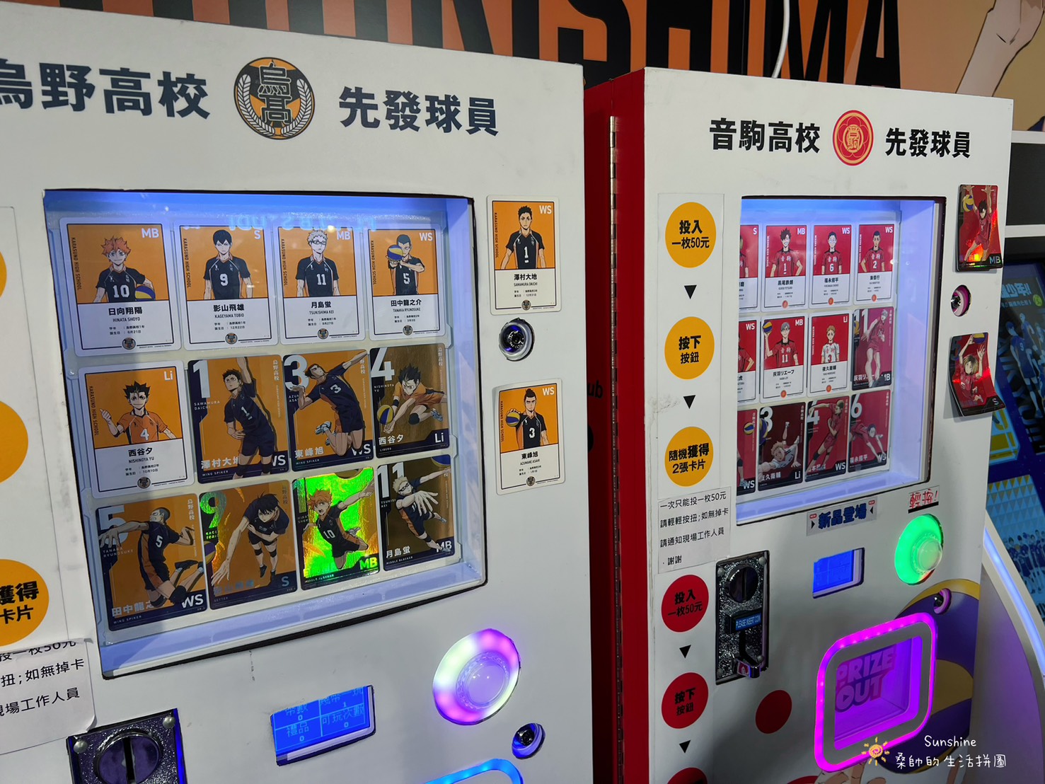 【動漫快閃店】《排球少年!!》台中快閃店,在PARK2 草悟廣場,開箱分享! 29 20250502130756 0 07ef27