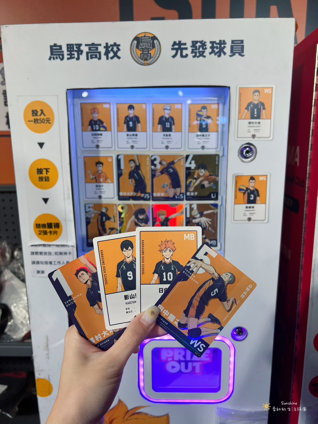 【動漫快閃店】《排球少年!!》台中快閃店,在PARK2 草悟廣場,開箱分享! 30 20250502130857 0 c50bea