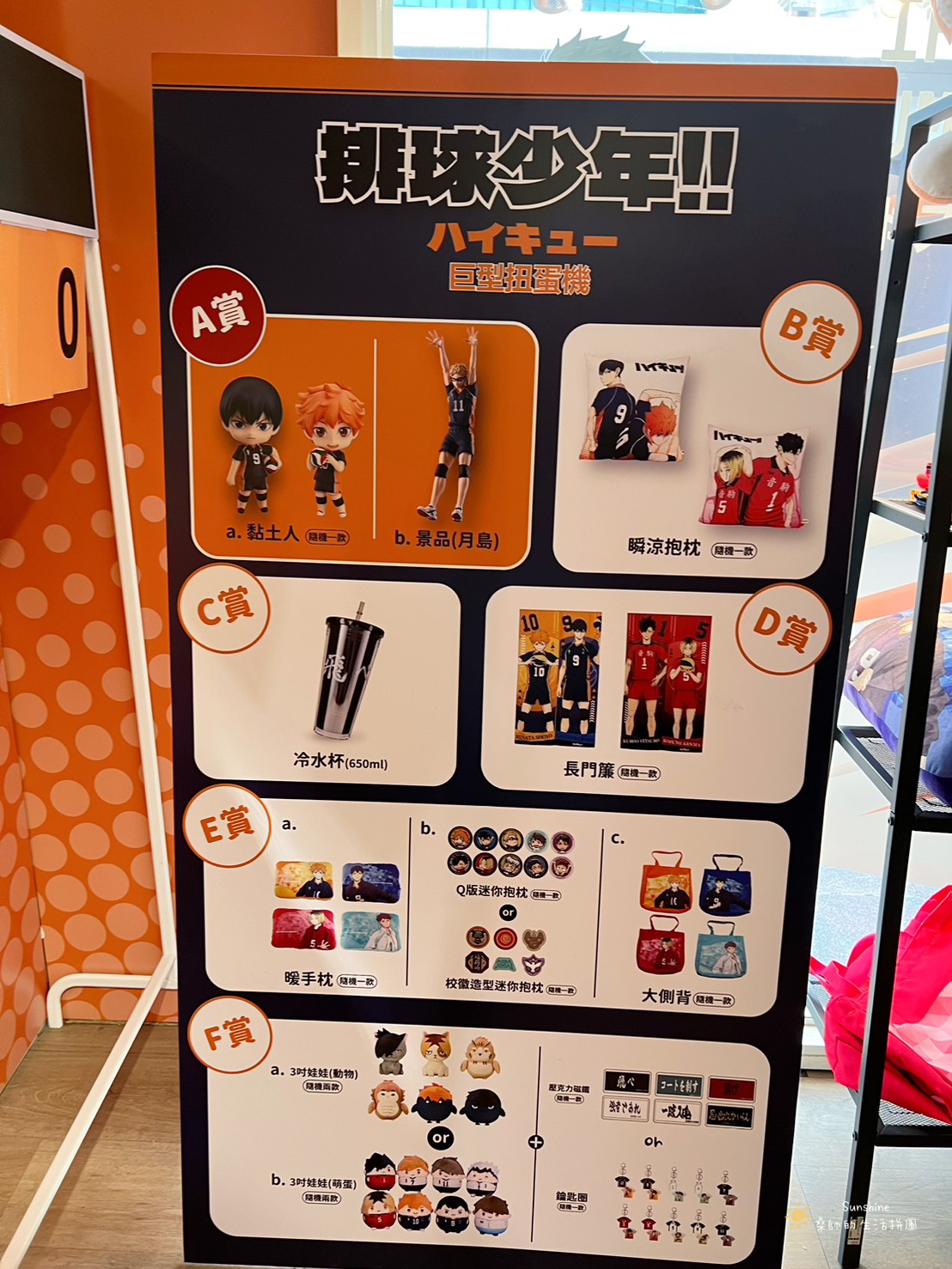 【動漫快閃店】《排球少年!!》台中快閃店,在PARK2 草悟廣場,開箱分享! 33 20250502131252 0 63354d
